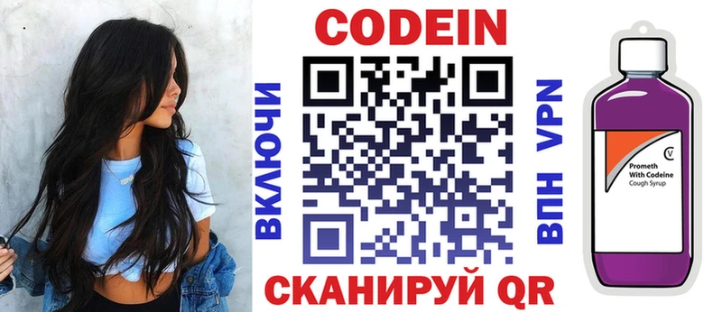 Кодеиновый сироп Lean напиток Lean (лин)  Ступино 