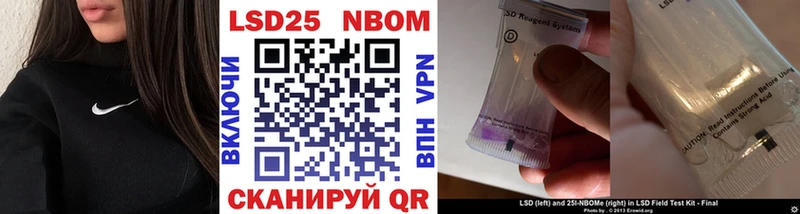 Марки 25I-NBOMe 1500мкг Ступино